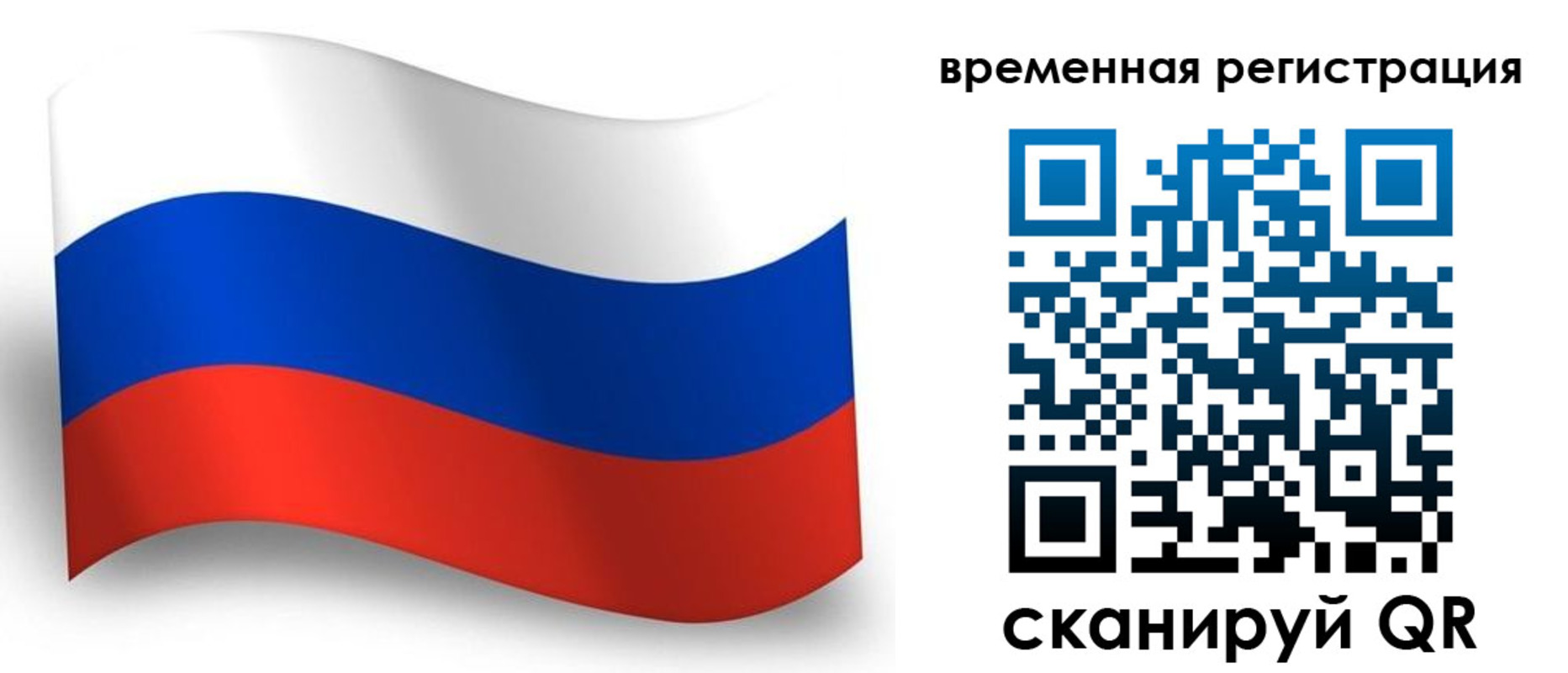прописка от собственника в Ростове