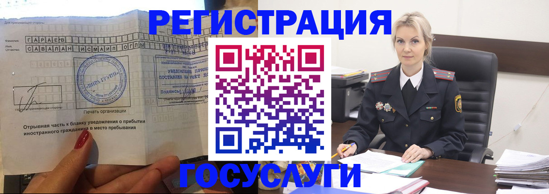 регистрация в Ростове