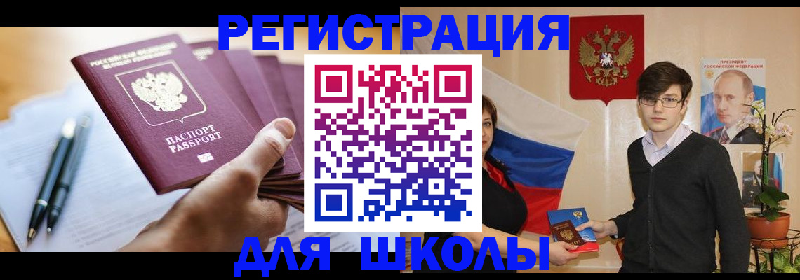 временная регистрация собственник в Ростове