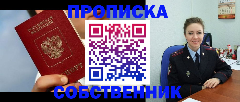 миграционный учет в Ростове