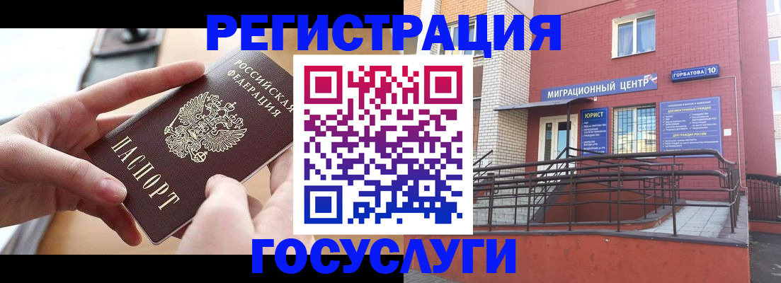 временная прописка в Ростове