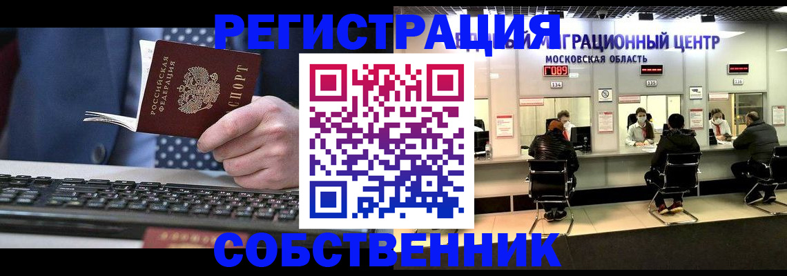 временная регистрация поиск в Ростове
