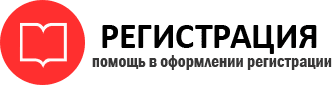 прописка в Ростове id554439